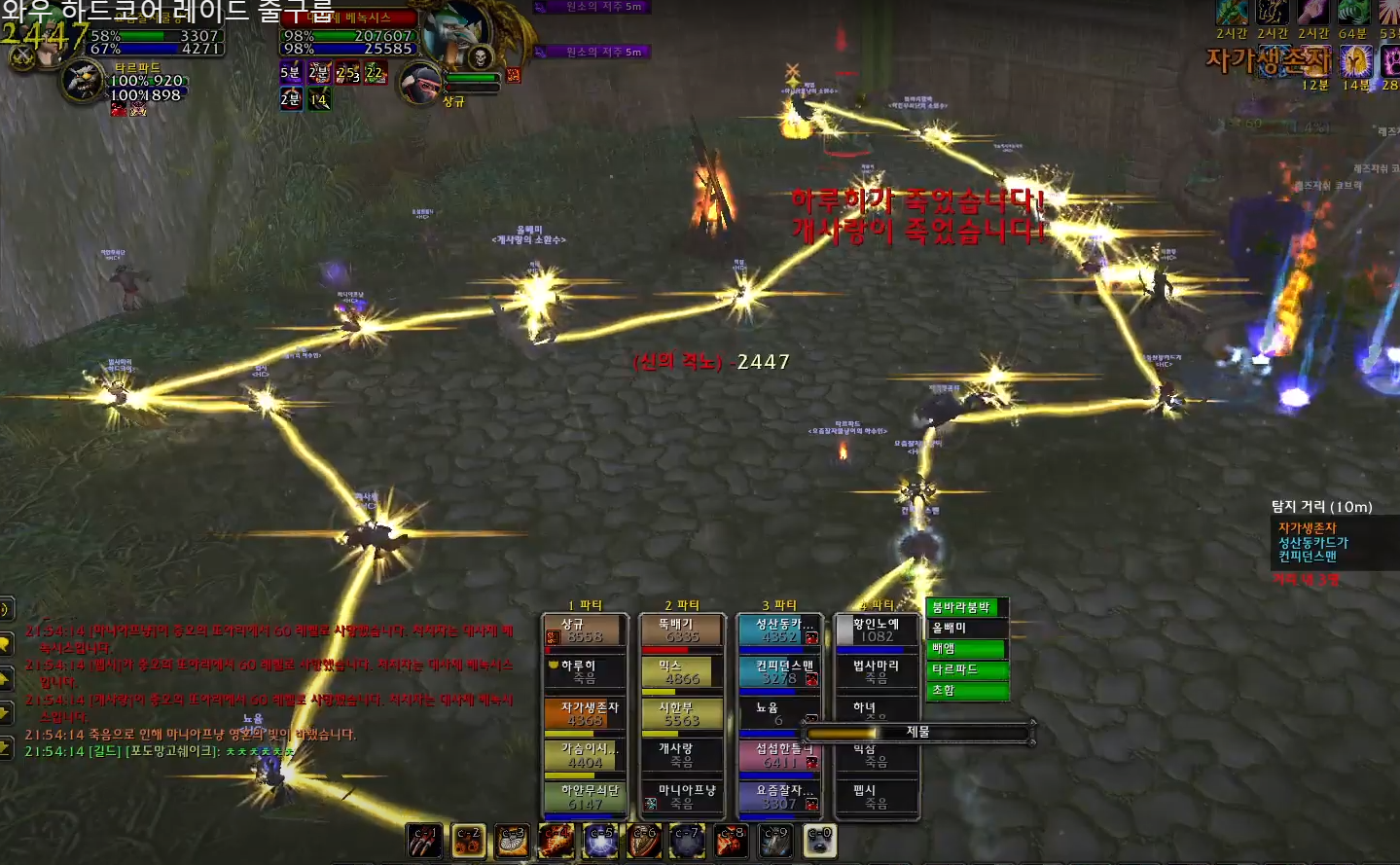 Extremely Dramatic Mass-Death in Classic Hardcore Zul'Gurub